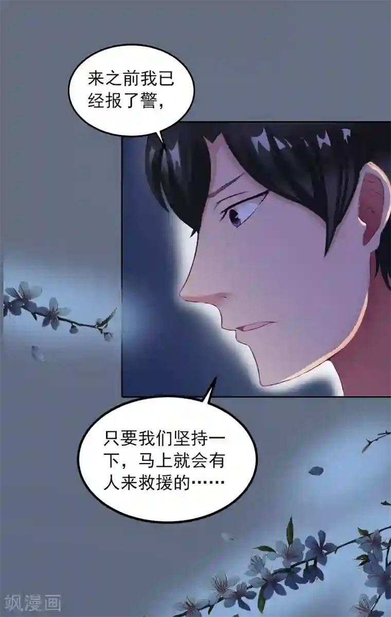 甜蜜在恋第31话 一起去死吧！