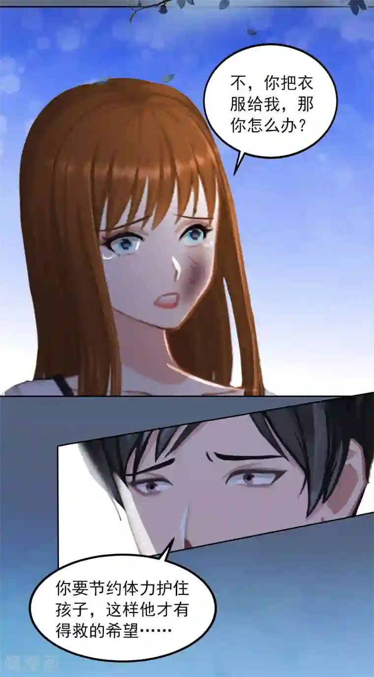 甜蜜在恋第31话 一起去死吧！