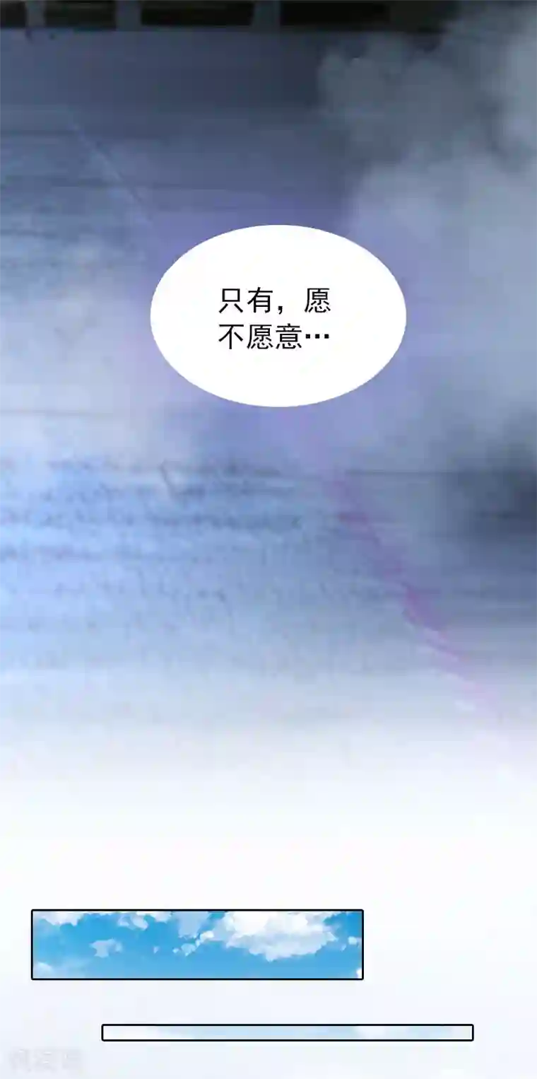 王菲密宗双修图片第31话 一起去死吧！