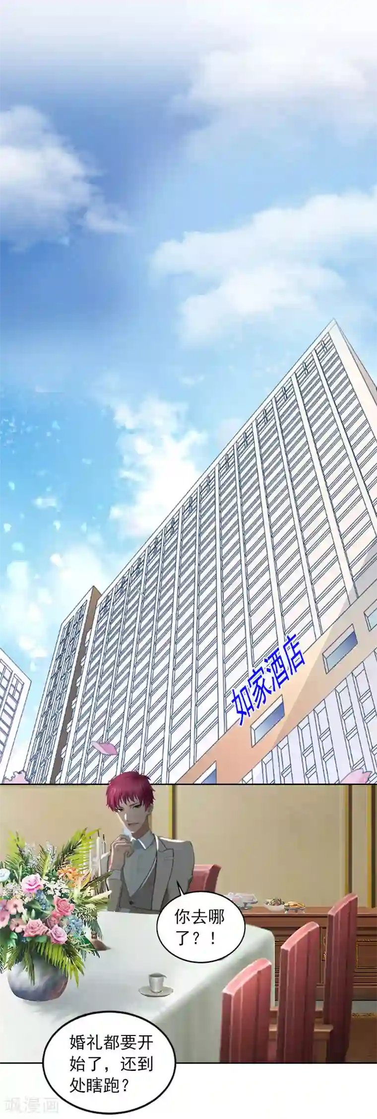王菲密宗双修图片第31话 一起去死吧！