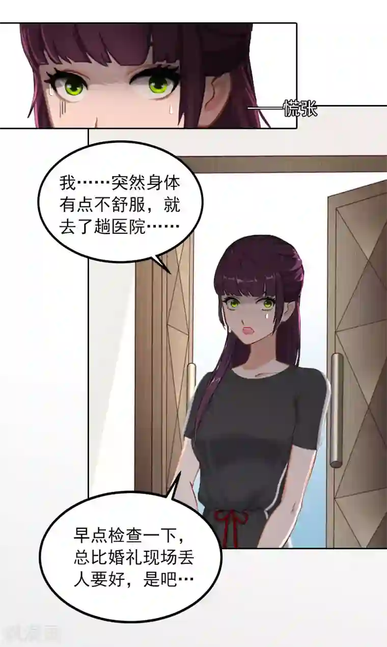 王菲密宗双修图片第31话 一起去死吧！