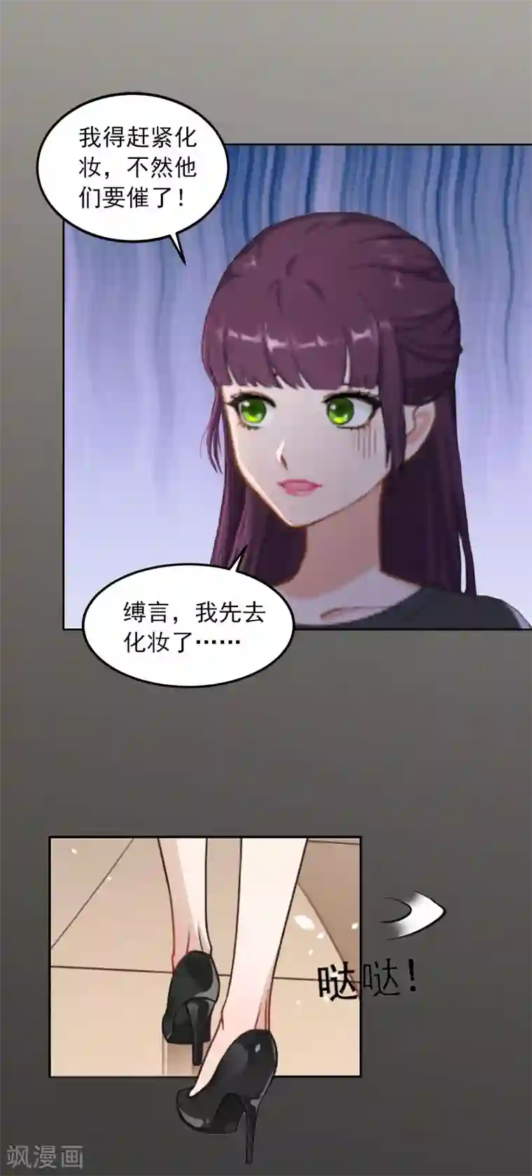 甜蜜在恋第31话 一起去死吧！