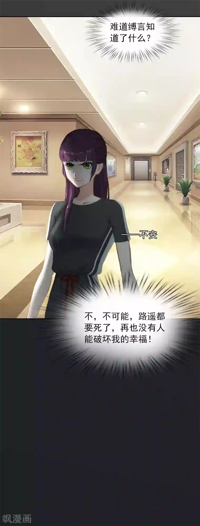 王菲密宗双修图片第31话 一起去死吧！