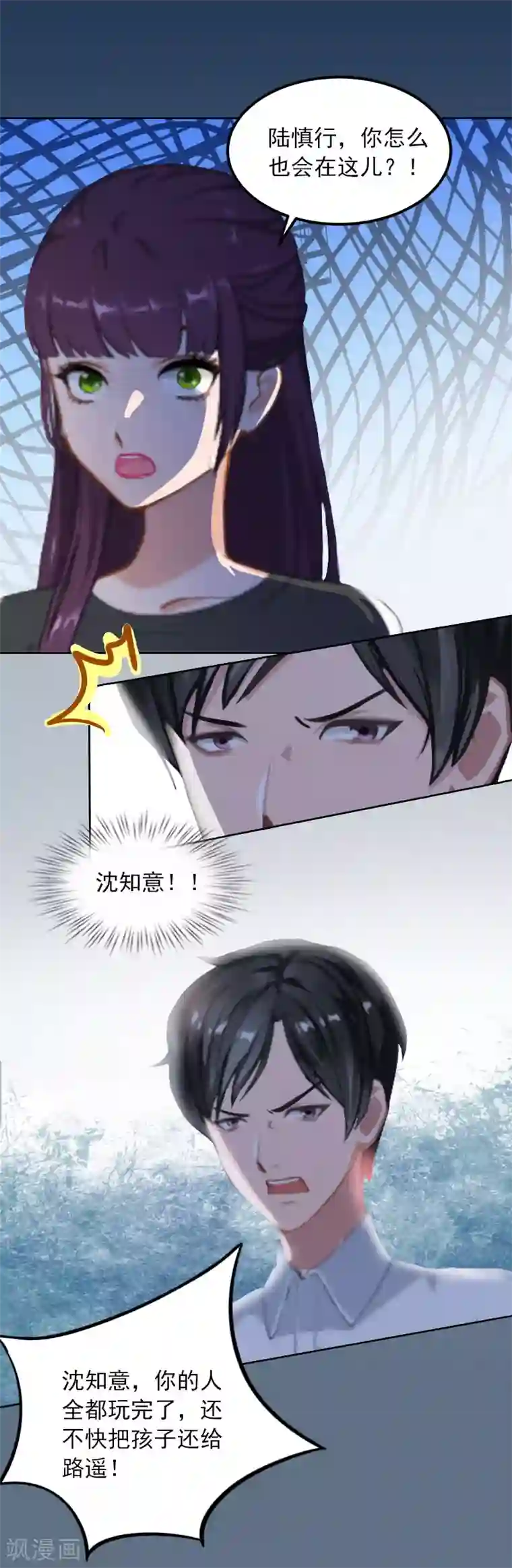 王菲密宗双修图片第31话 一起去死吧！