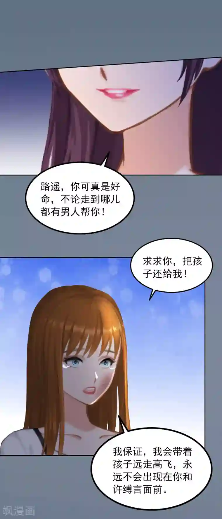 甜蜜在恋第31话 一起去死吧！