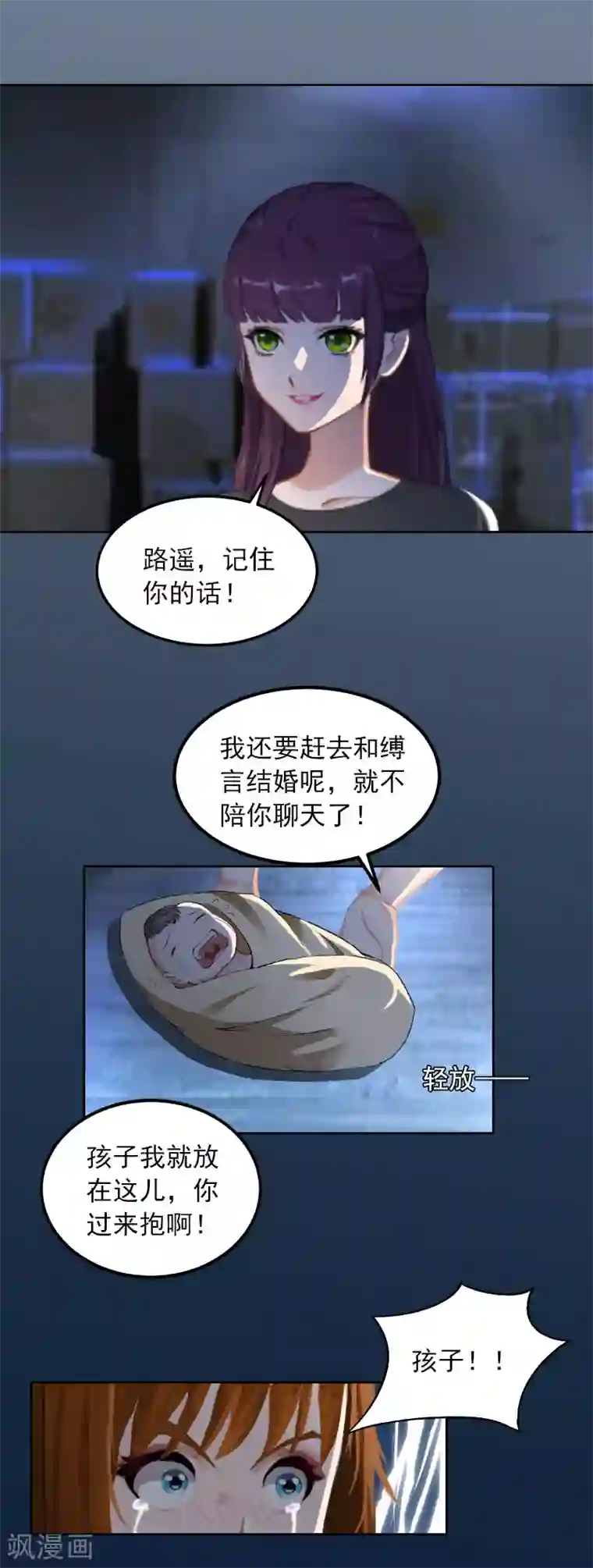 王菲密宗双修图片第31话 一起去死吧！