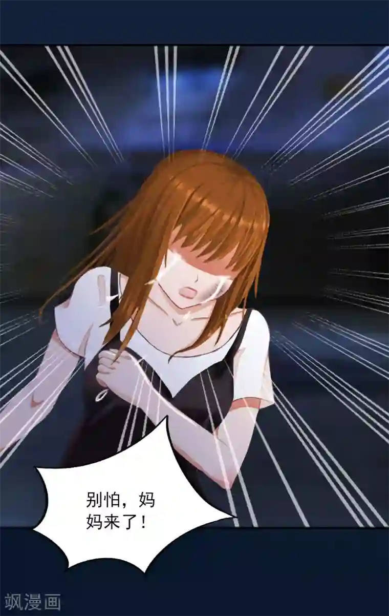 甜蜜在恋第31话 一起去死吧！