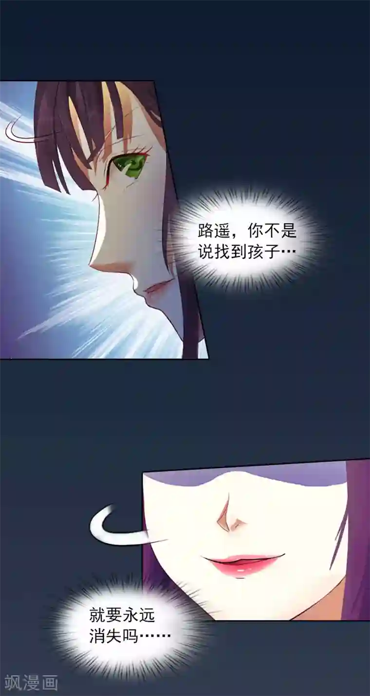 甜蜜在恋第31话 一起去死吧！