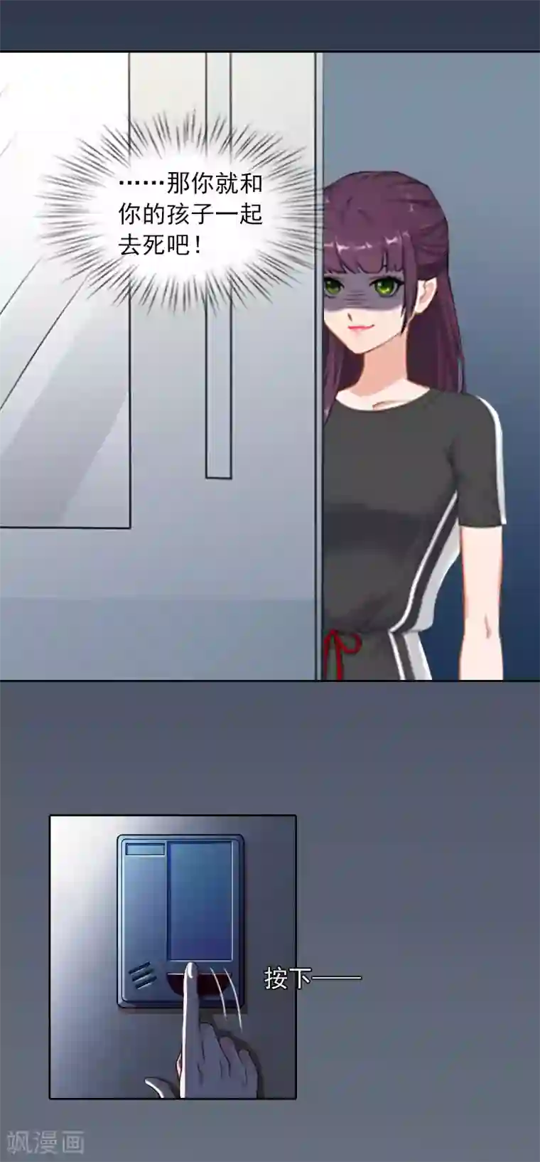 甜蜜在恋第31话 一起去死吧！