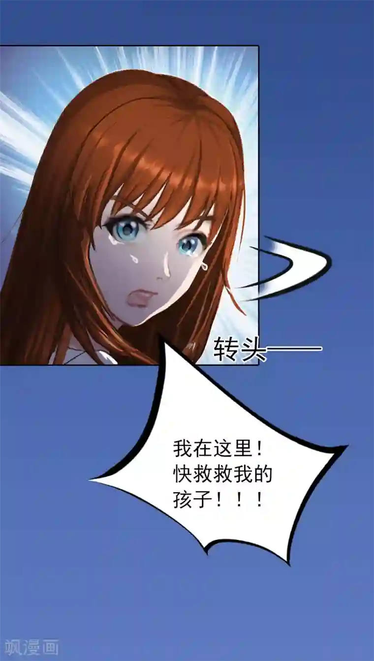 甜蜜在恋第32话 绝望的路遥