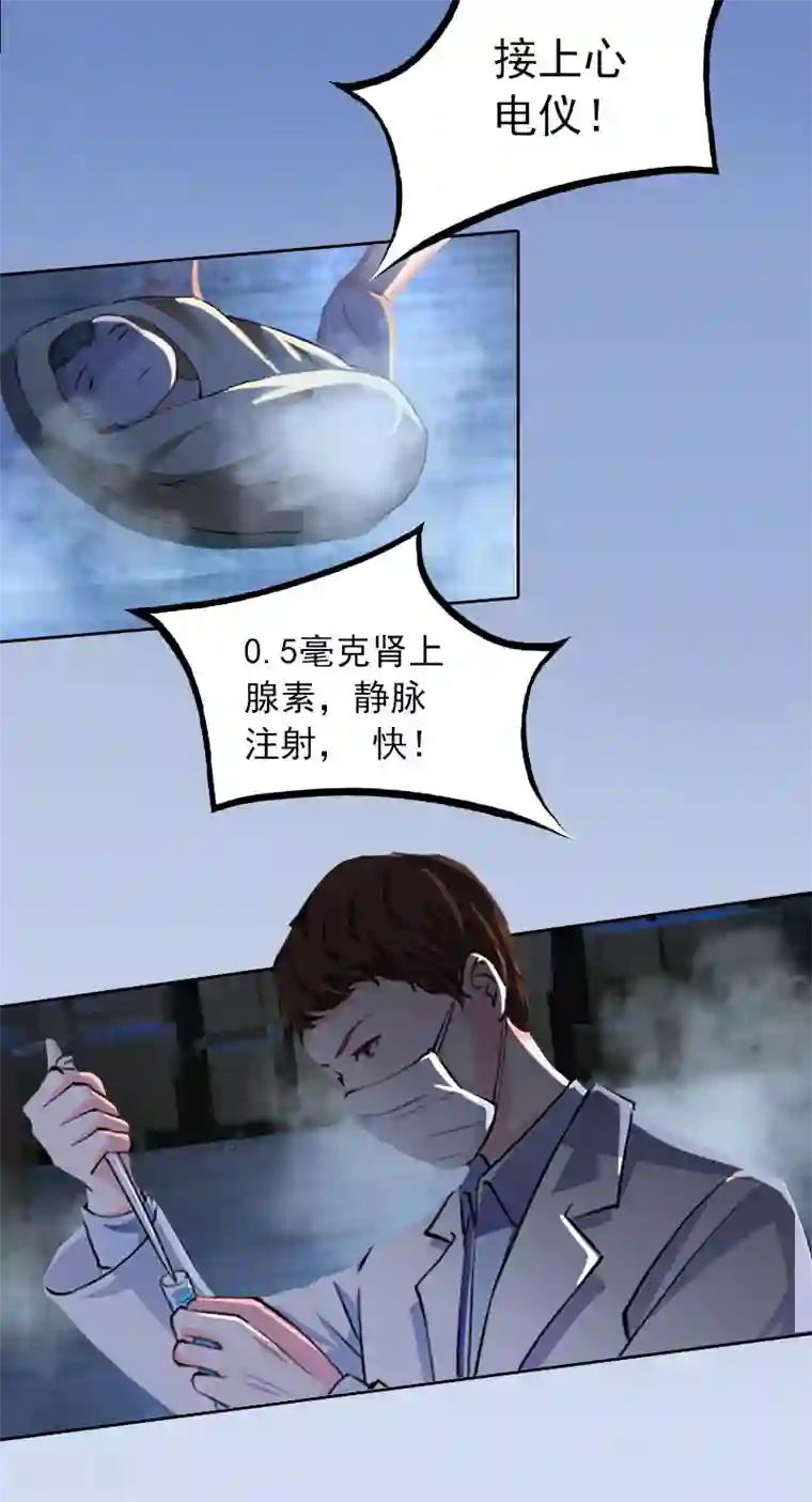 甜蜜在恋第32话 绝望的路遥