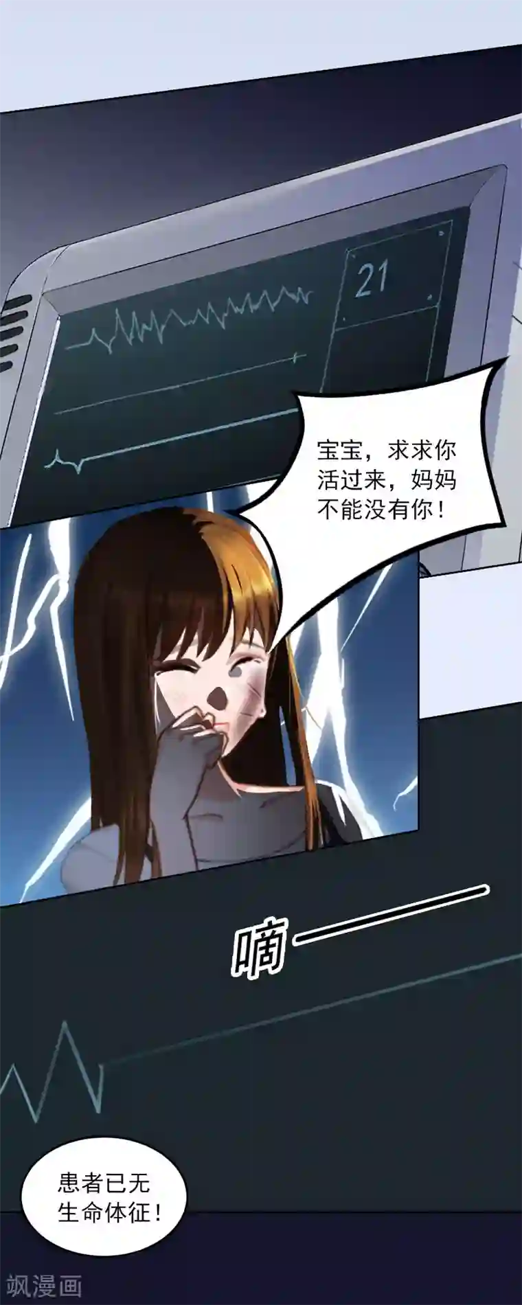 甜蜜在恋第32话 绝望的路遥