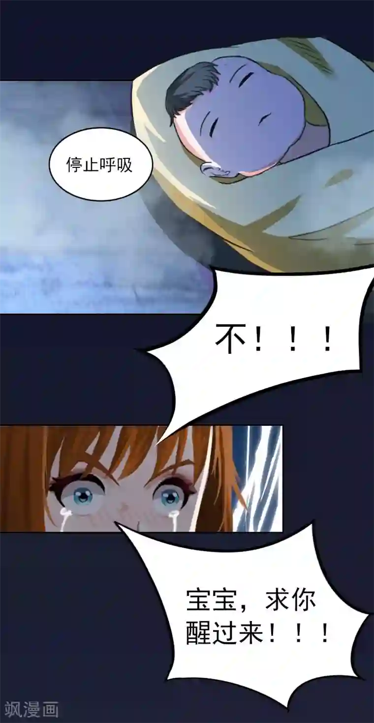 甜蜜在恋第32话 绝望的路遥