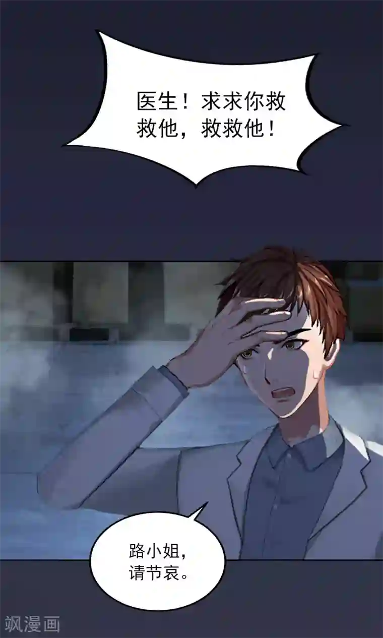 甜蜜在恋第32话 绝望的路遥