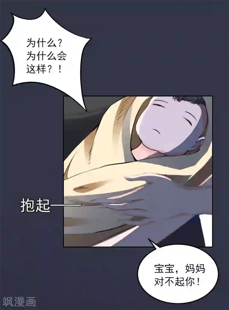 甜蜜在恋第32话 绝望的路遥