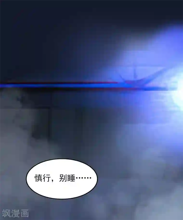 甜蜜在恋第32话 绝望的路遥