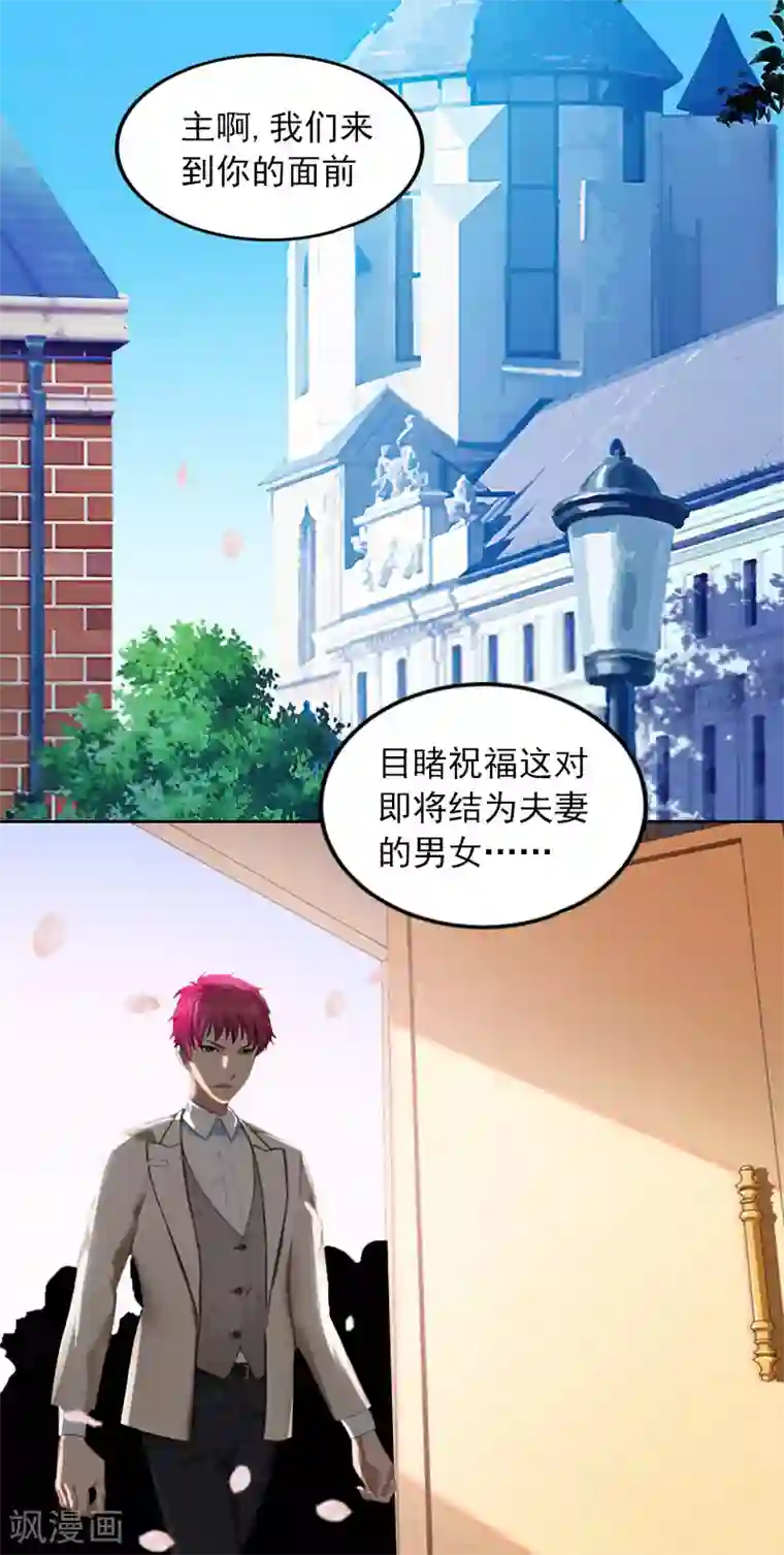 甜蜜在恋第32话 绝望的路遥