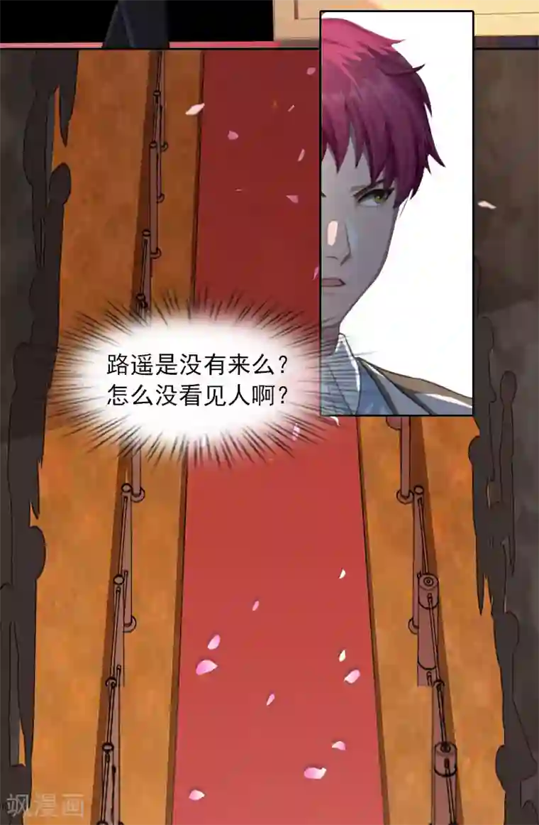 甜蜜在恋第32话 绝望的路遥