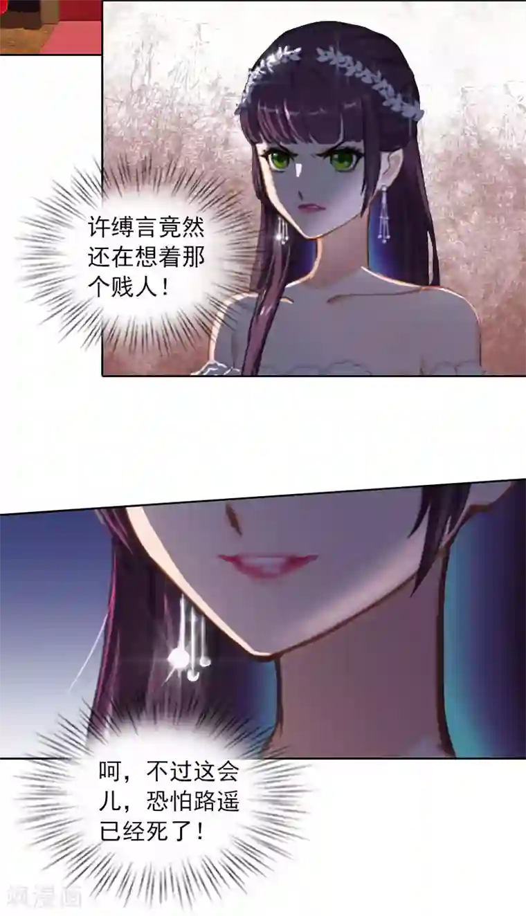 甜蜜在恋第32话 绝望的路遥