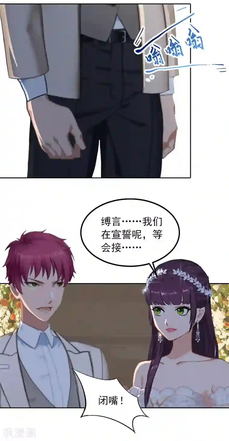 甜蜜在恋第32话 绝望的路遥