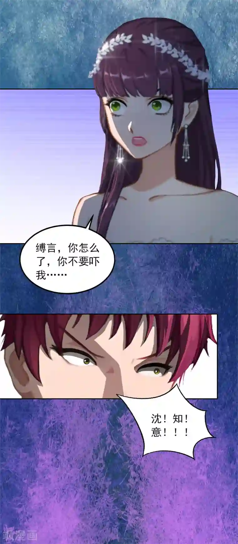 甜蜜在恋第32话 绝望的路遥