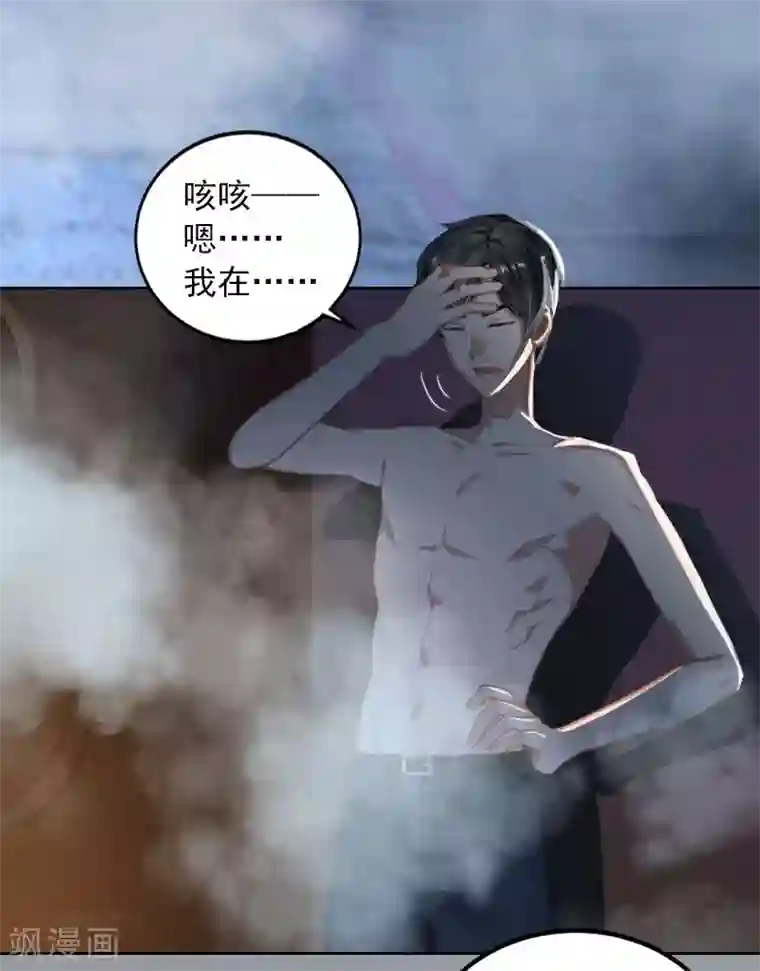 甜蜜在恋第32话 绝望的路遥