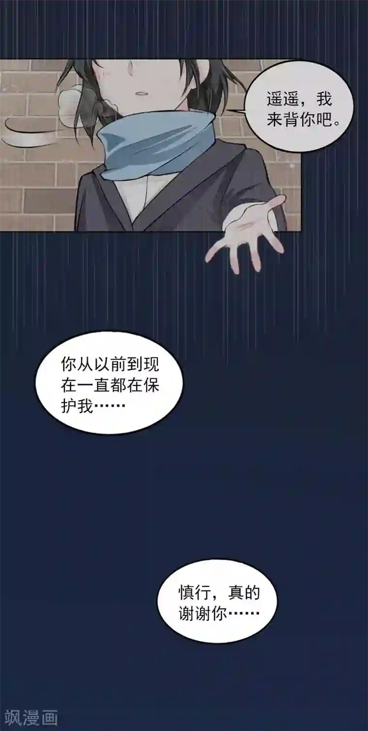 甜蜜在恋第32话 绝望的路遥