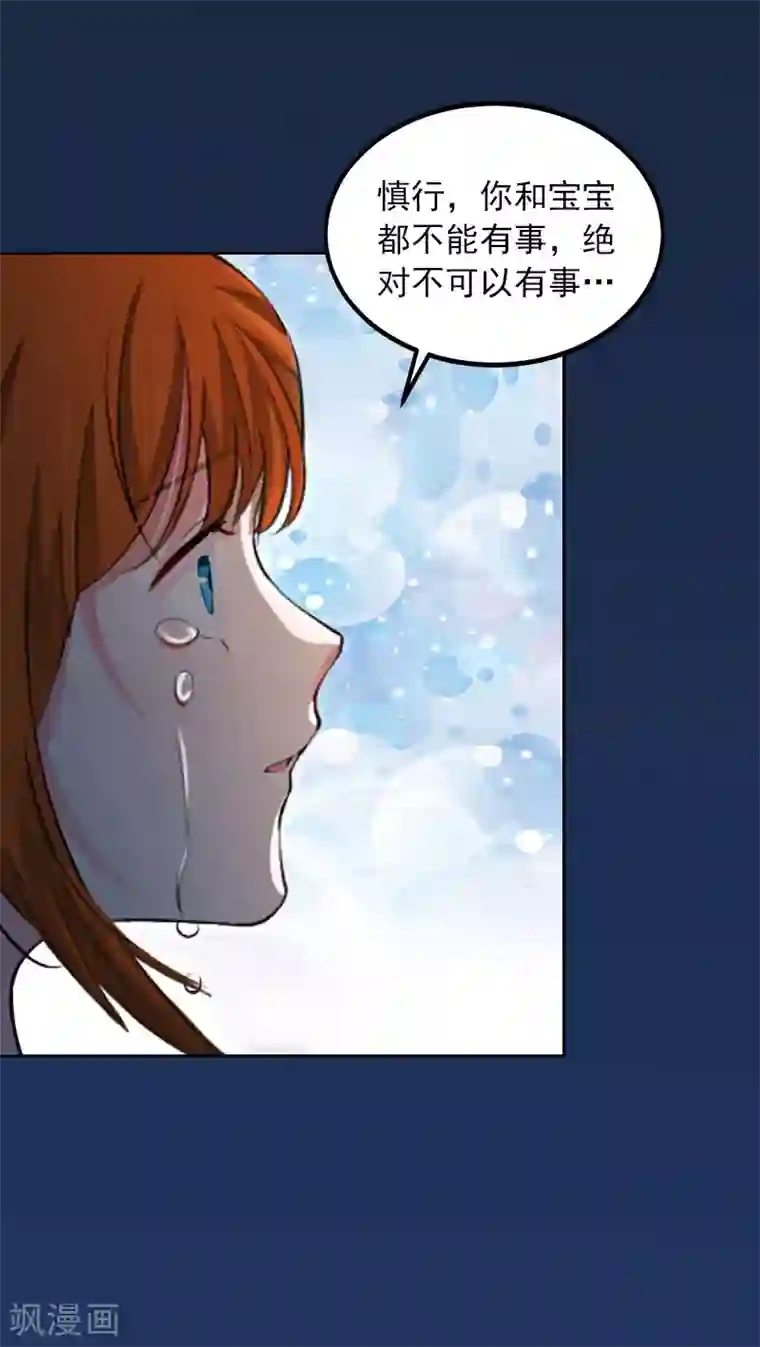 甜蜜在恋第32话 绝望的路遥