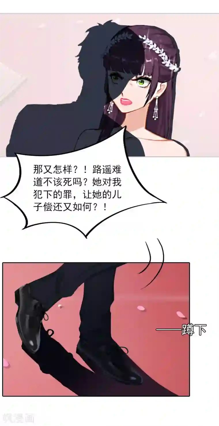 甜蜜在恋第33话 她永远也别想得到！