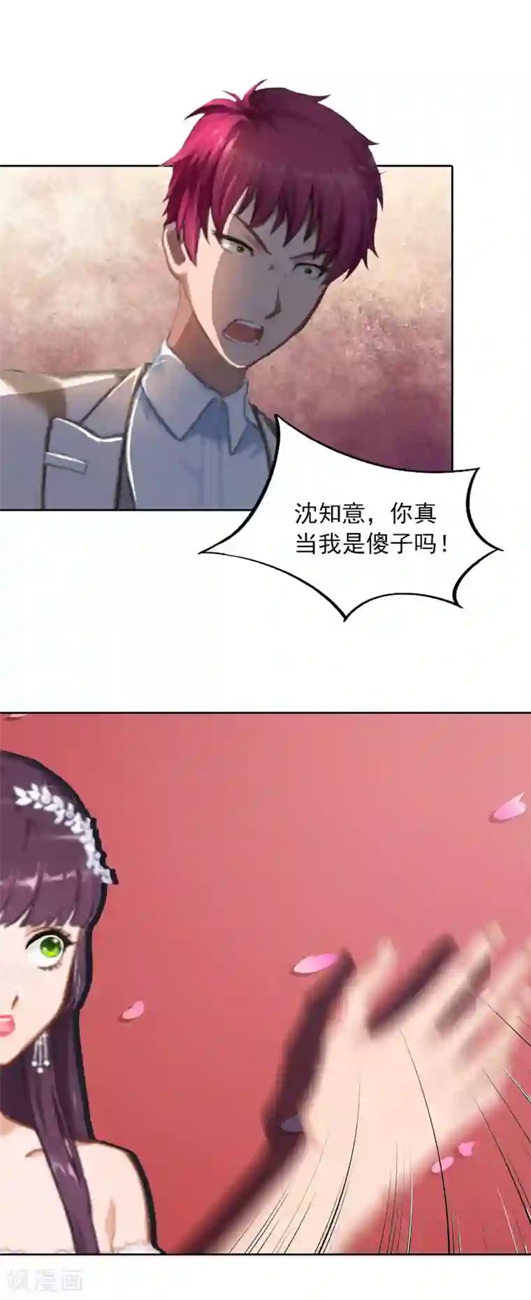 甜蜜在恋第33话 她永远也别想得到！