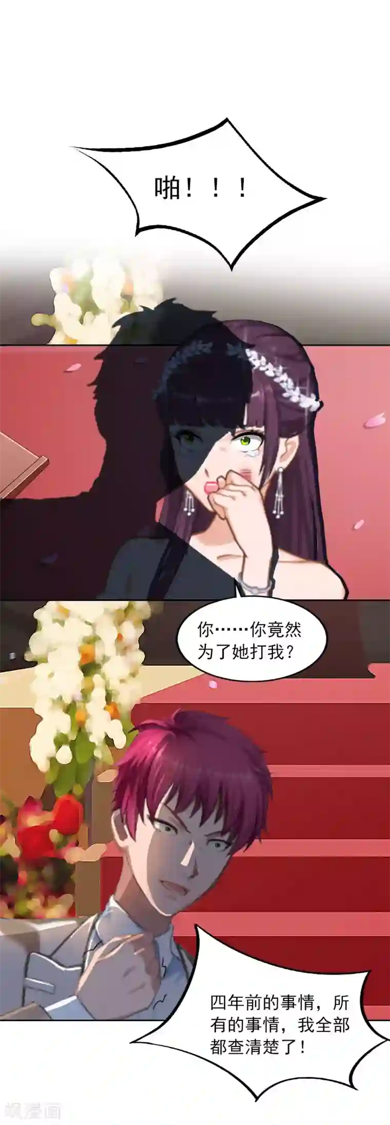 甜蜜在恋第33话 她永远也别想得到！