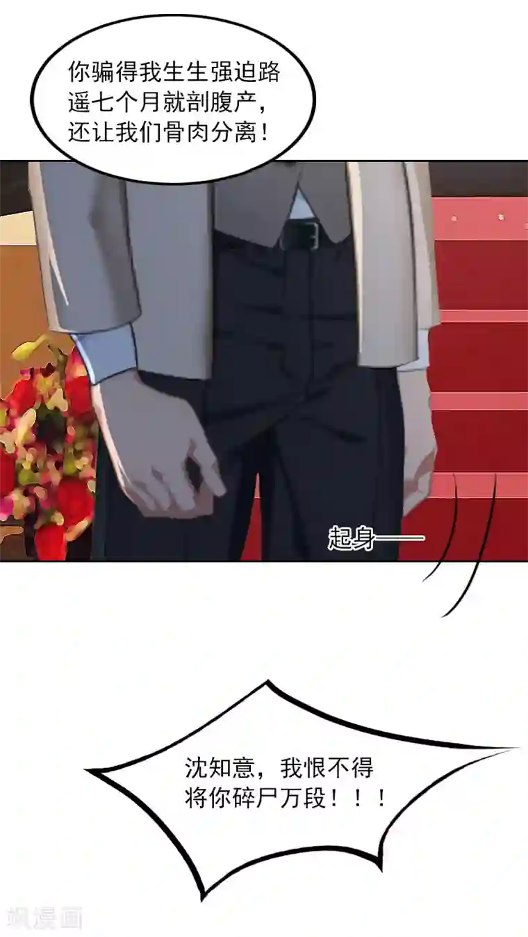 甜蜜在恋第33话 她永远也别想得到！