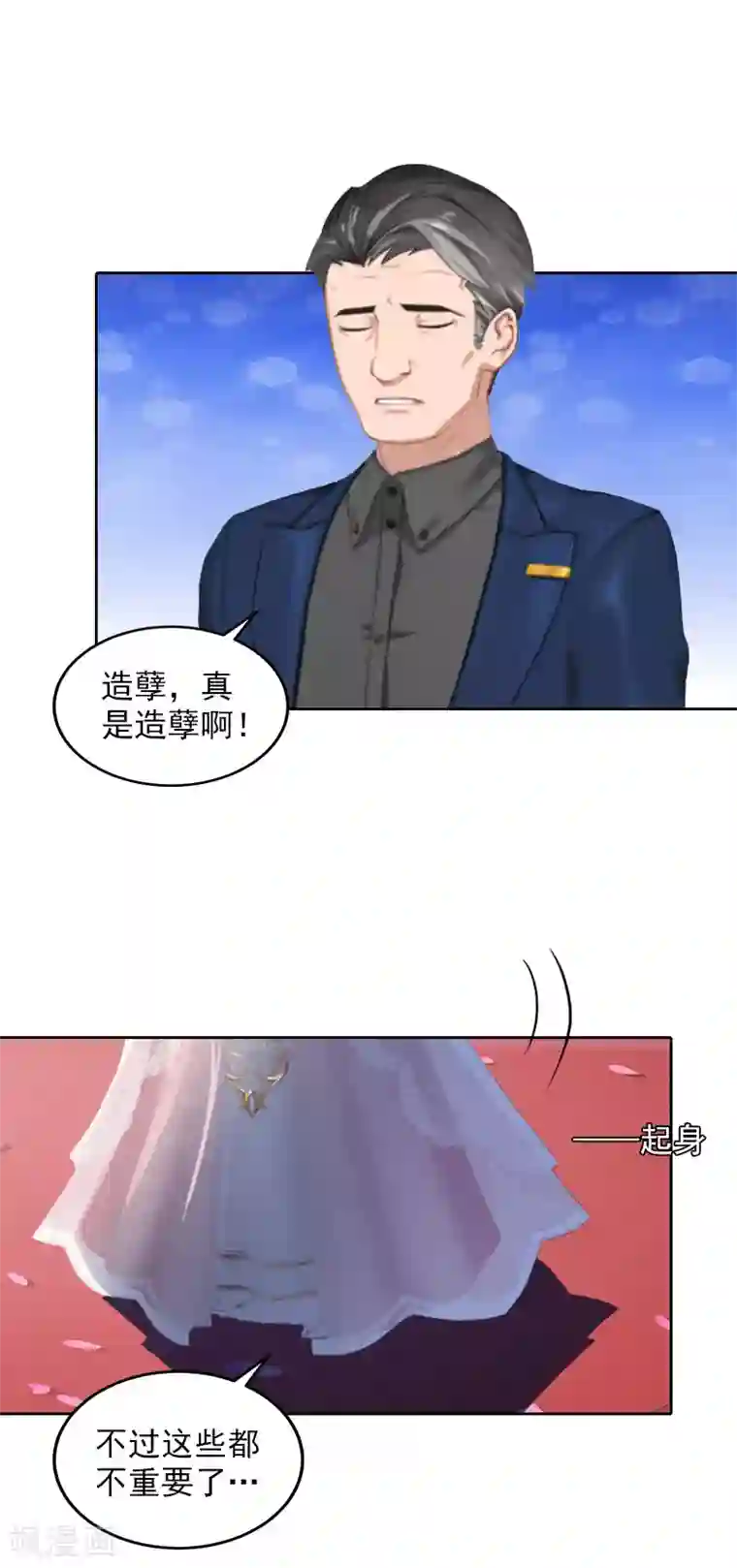 甜蜜在恋第33话 她永远也别想得到！