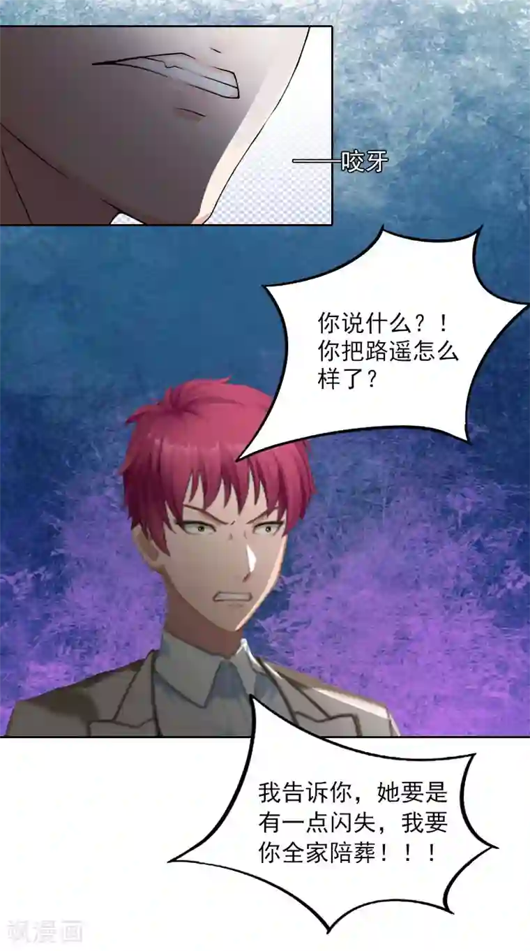 甜蜜在恋第33话 她永远也别想得到！