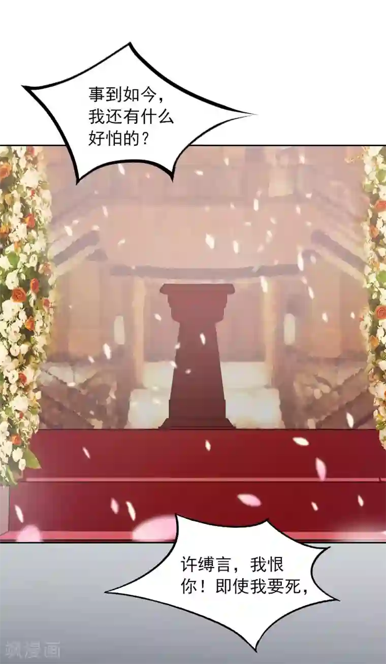 甜蜜在恋第33话 她永远也别想得到！