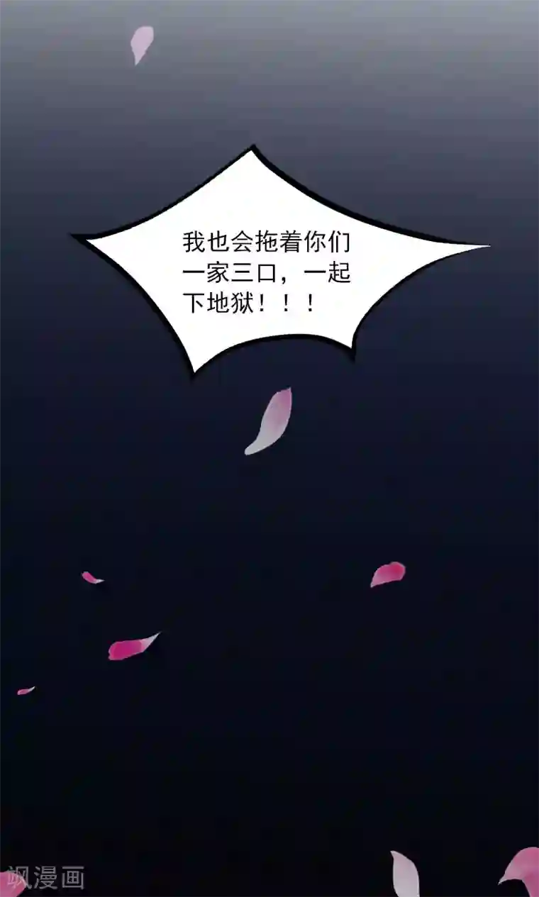 甜蜜在恋第33话 她永远也别想得到！