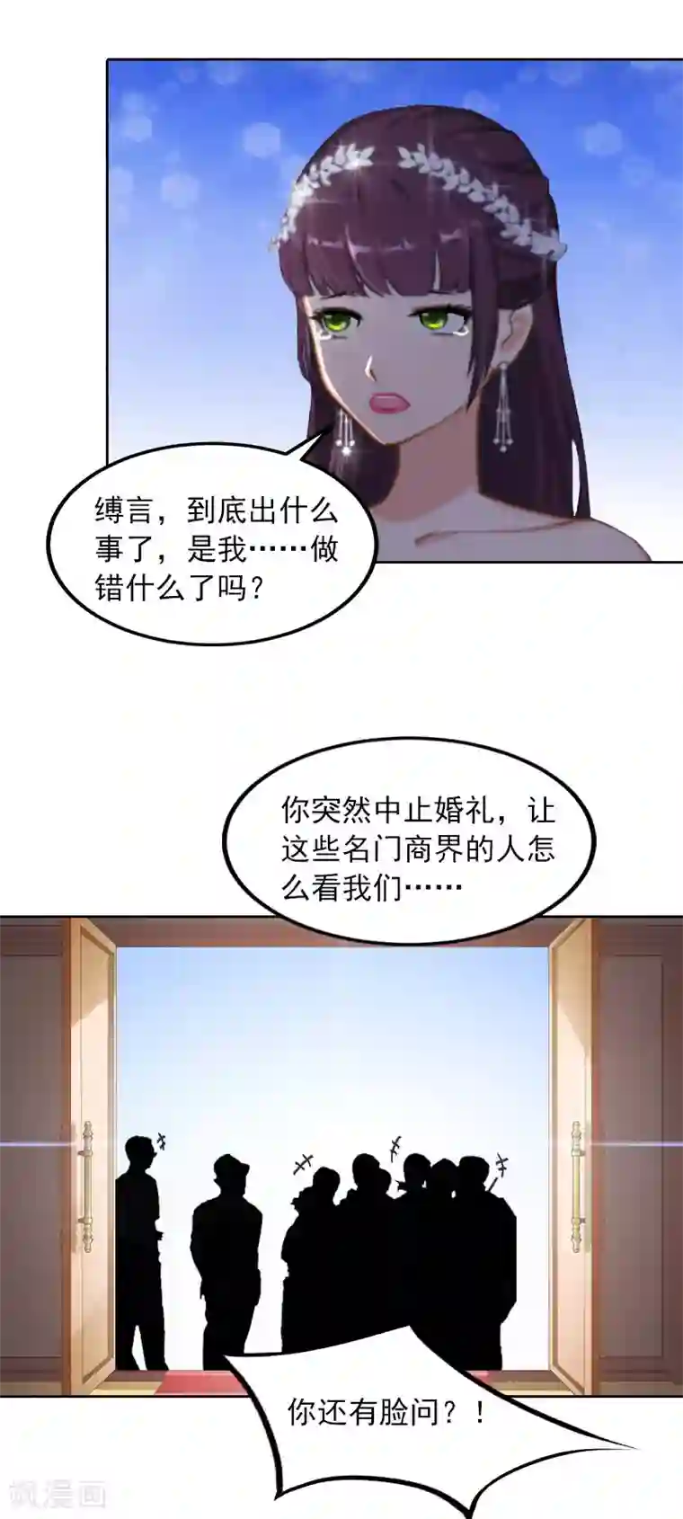 甜蜜在恋第33话 她永远也别想得到！