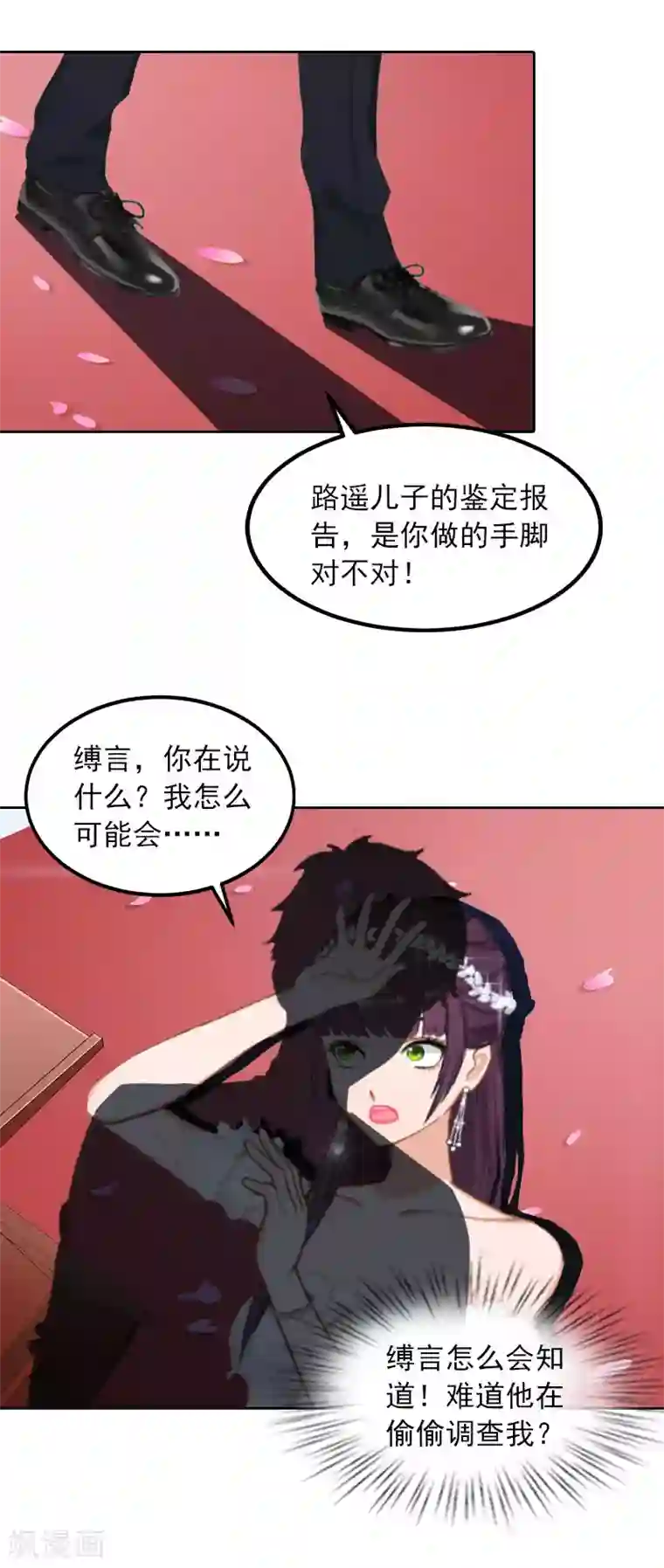 甜蜜在恋第33话 她永远也别想得到！