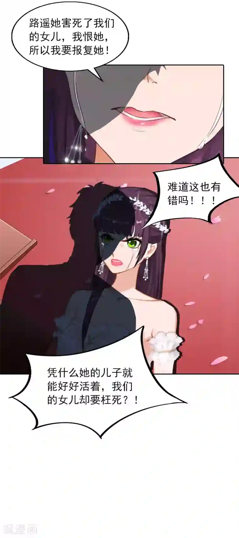 甜蜜在恋第33话 她永远也别想得到！