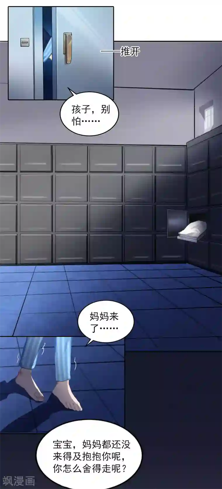 甜蜜在恋第34话 妈妈很快就来找你