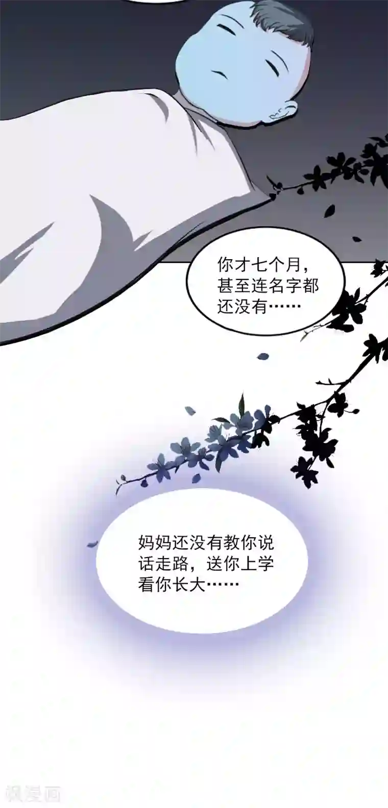 甜蜜在恋第34话 妈妈很快就来找你