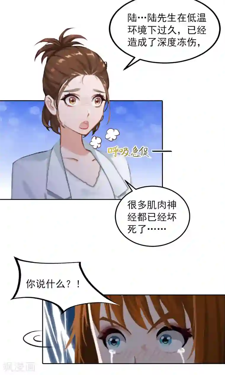 甜蜜在恋第34话 妈妈很快就来找你