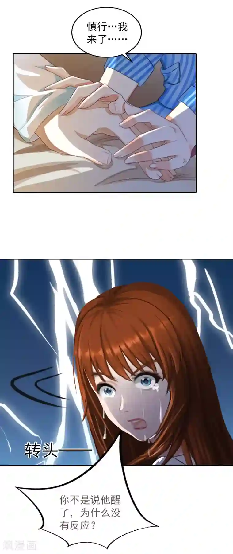 甜蜜在恋第34话 妈妈很快就来找你