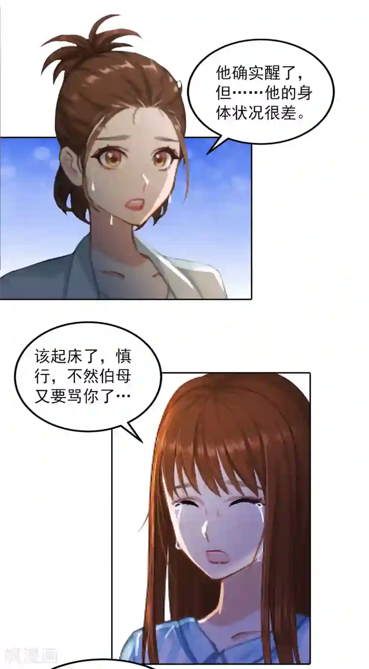 甜蜜在恋第34话 妈妈很快就来找你