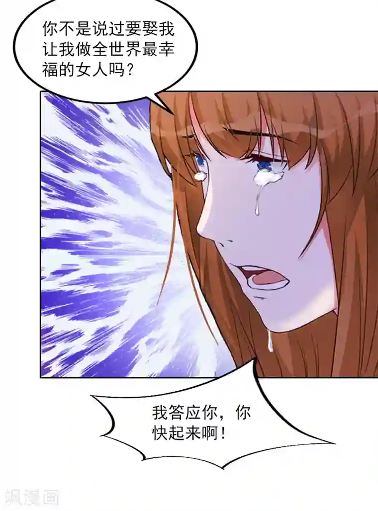 甜蜜在恋第34话 妈妈很快就来找你