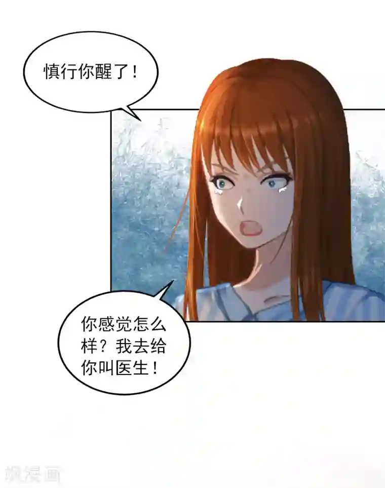 甜蜜在恋第34话 妈妈很快就来找你