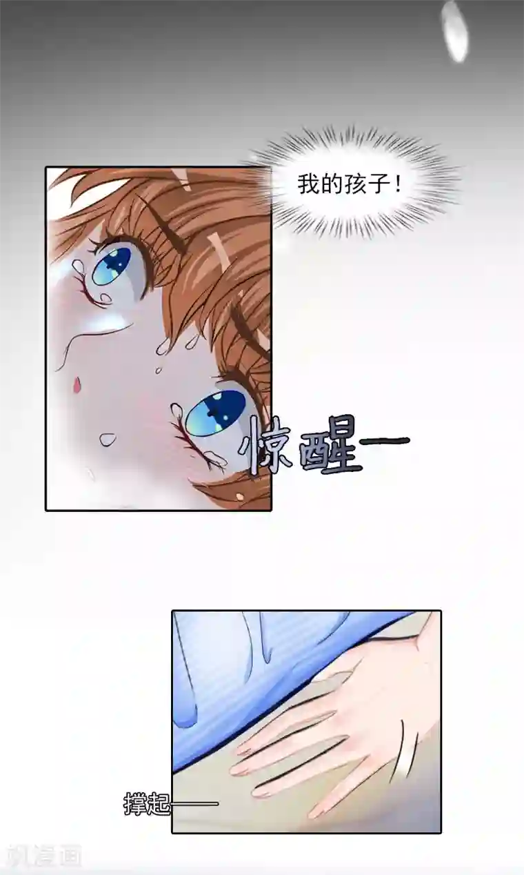 甜蜜在恋第34话 妈妈很快就来找你