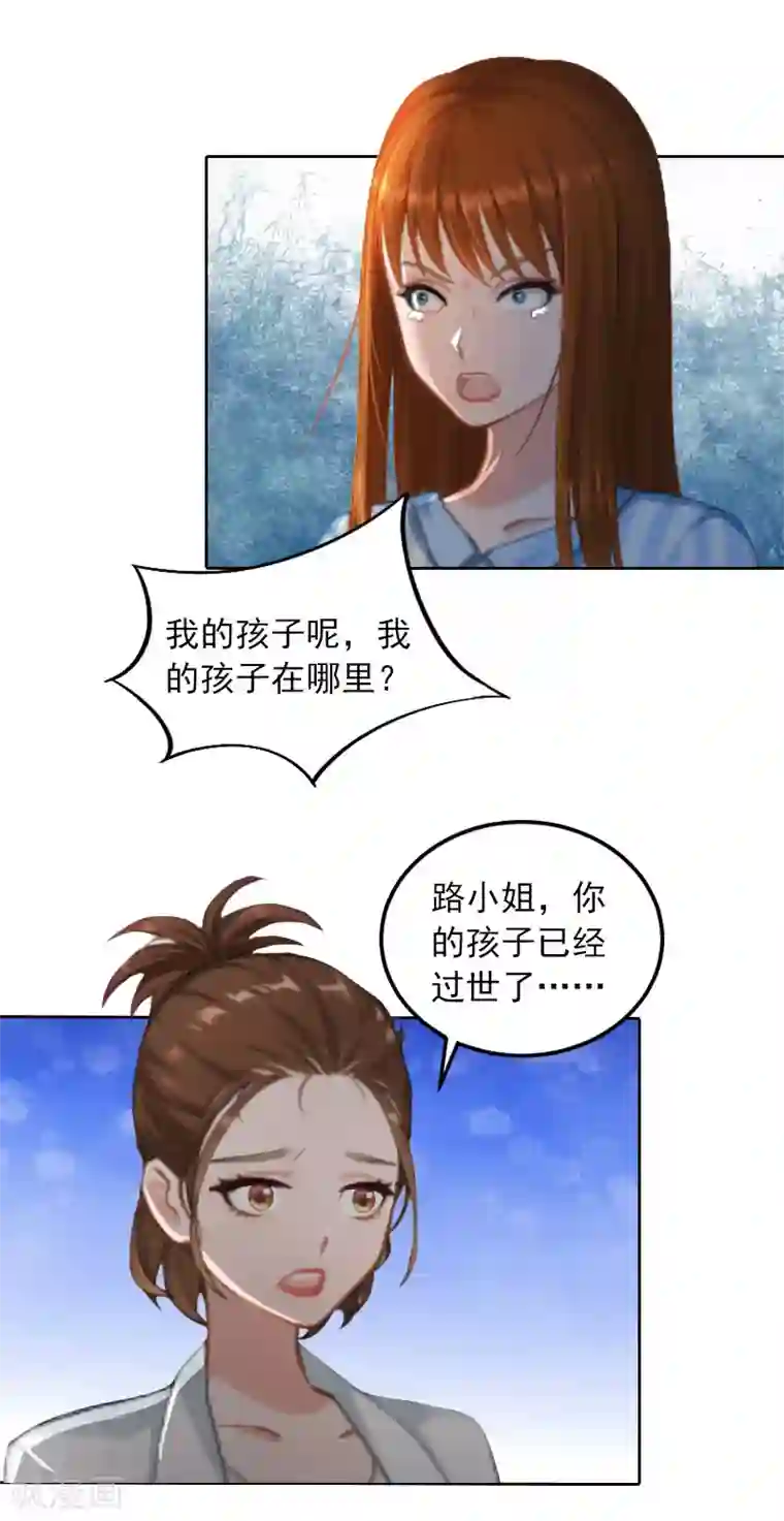 甜蜜在恋第34话 妈妈很快就来找你