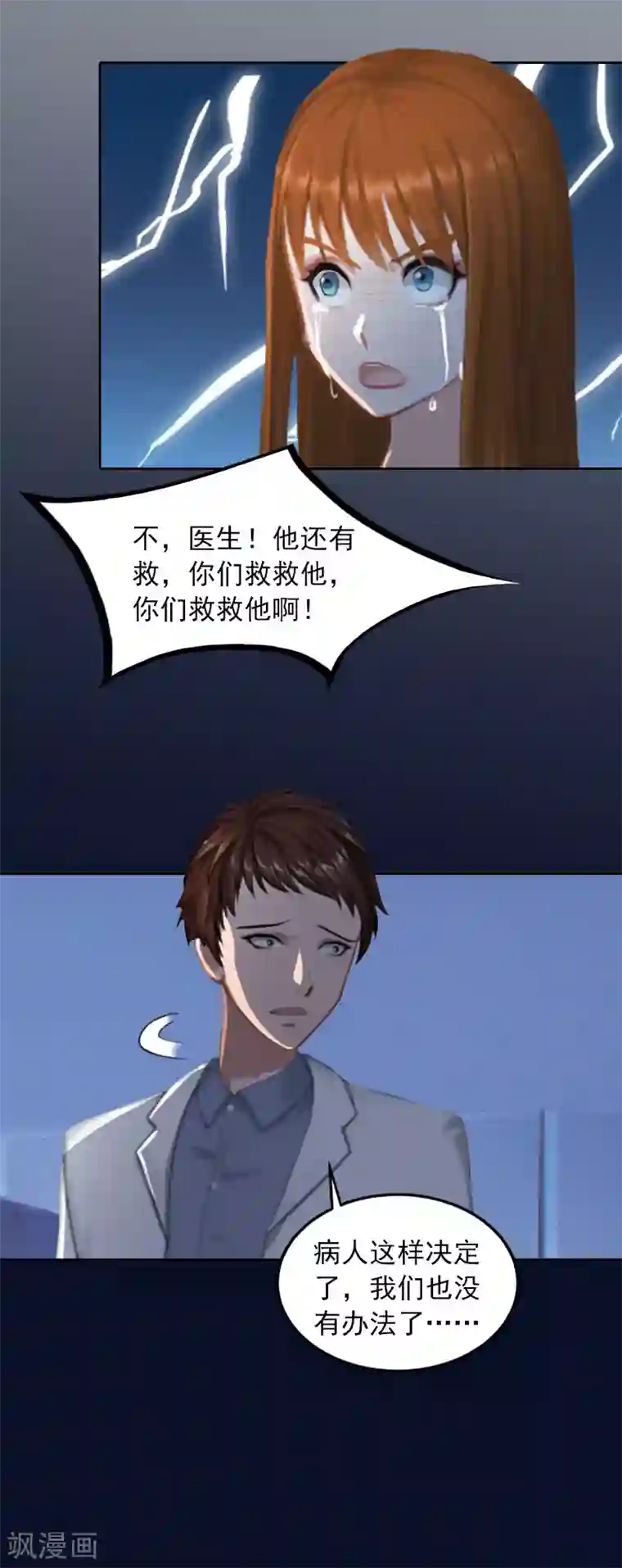 初九丝袜踩踏第35话 这辈子已经够了