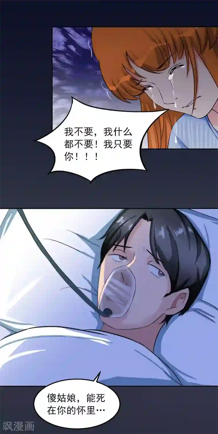 初九丝袜踩踏第35话 这辈子已经够了